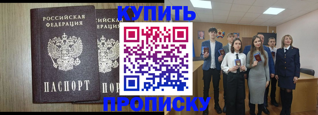 временная регистрация надежно в Михайловске