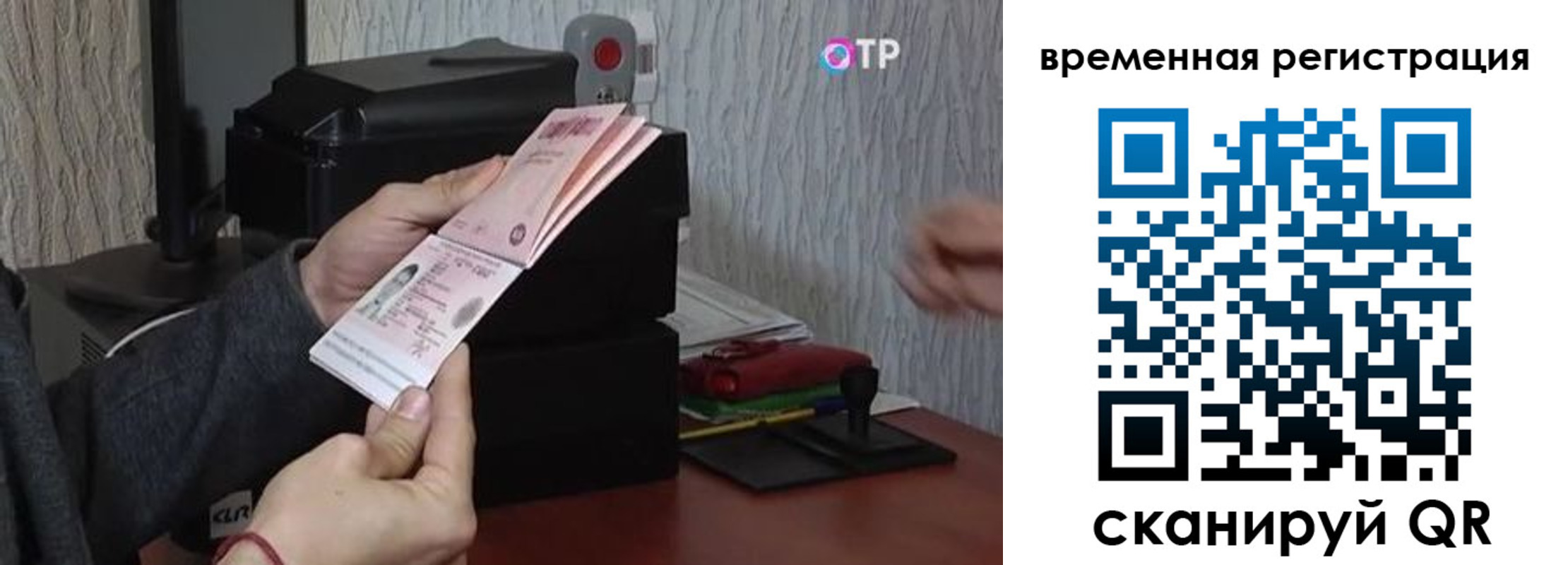 прописка для военкомата в Михайловске