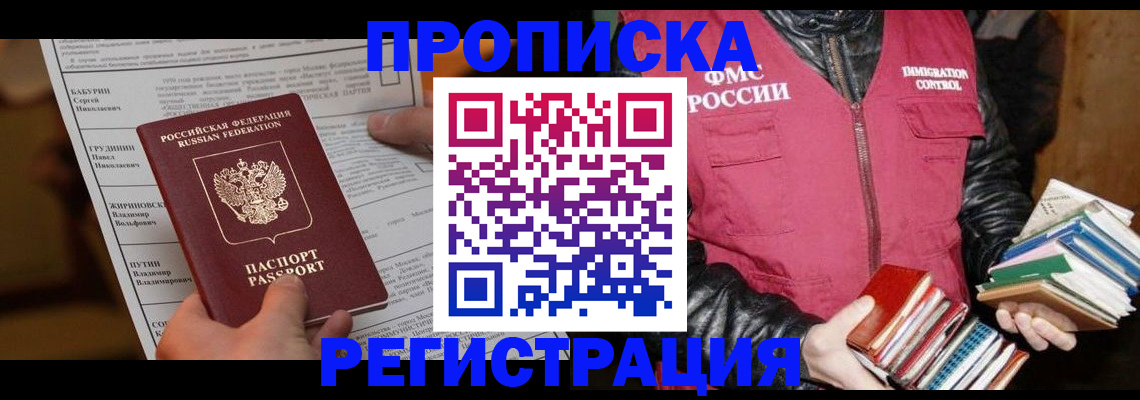 временная регистрация гарантия в Михайловске