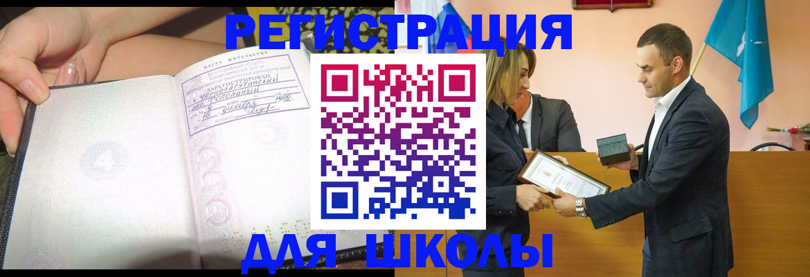 временная регистрация в Михайловске