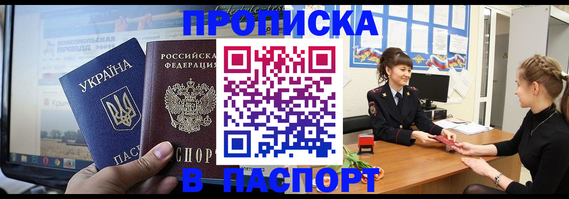 временная регистрация законно в Михайловске