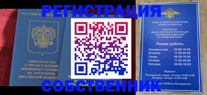 регистрация в Михайловске