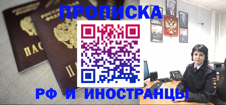 временная регистрация адрес в Михайловске