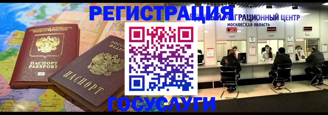временная регистрация недорого в Михайловске