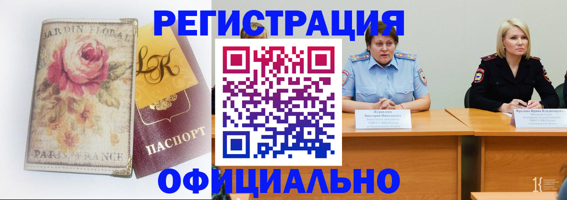 временная регистрация госуслуги в Михайловске