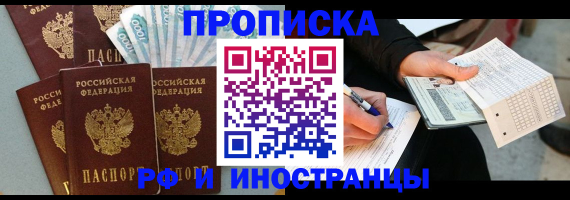пропишу в квартире в Михайловске
